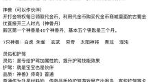 《攻略大师教你玩转火爆回合制手游》（成为回合制游戏顶级玩家，尽在这份详细攻略！）