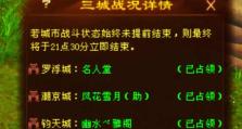 天龙八部手游三开攻略（探索不同门派组合，提升实力，成就武林巅峰！）