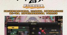 暗黑地下城2手游版攻略（探索暗黑世界，征服最强敌人，成为最强勇者）