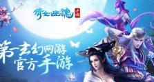 《探秘倩女幽魂手游三大天王，带你登顶巅峰！》（解锁秘籍、策略攻略、技能合理运用一网打尽！）