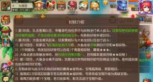 城邦争霸新版手游攻略（揭秘城邦争霸新版手游的攻略技巧，助你成为无敌统治者！）