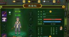 《飘荡江湖手游攻略大全》（助你成为顶尖武林高手，掌握江湖绝技！）