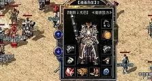 《雷霆万钧攻略大揭秘》（三国战纪手游新玩法解析，成为战略大师的关键！）