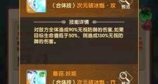 《手游传奇生物攻略大揭秘》（从副本到BOSS，掌握攻略技巧，成为王者！）