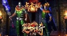 《以小偷模拟器游戏》攻略指南（从小偷初学者到大盗财主，掌握关键技巧的全面攻略！）