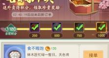 仙剑奇侠传五手游新手攻略（掌握角色技能、任务线剧情解析，助力新手迅速上手）