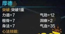 神武三手游心法攻略（揭秘神武三手游心法系统，掌握高效突破方法！）