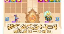 《梦幻手游》全面攻略指南（成就绝世江湖，从这里开始）