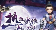 《热血江湖手游》攻略（挑战江湖，首选第一宠，打造无敌阵容！）