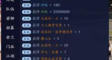 《天刀手游每日必玩教程攻略》（千锤百炼，成就武林传奇！-天刀手游攻略）