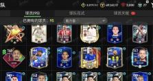 FIFA手游传中攻略（成为足球游戏世界的巨星，从传中开始）