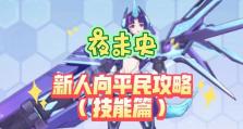 呆星手游攻略（解锁全新玩法，攻略呆星手游的绝佳指南）