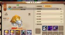 天龙手游宝宝攻略（打造顶级宝宝阵容，征服天龙江湖）