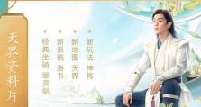 问道手游三星武器升级攻略（游戏攻略丨问道手游丨三星武器丨升级攻略）