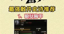 极简地下城攻略（探索绝地，合理分配技能点，打造无敌战队）