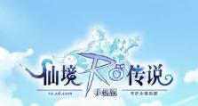 手游海外发行攻略（揭秘手游海外发行的策略和技巧，助你在全球市场脱颖而出）
