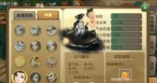 《大话手游140级宝宝攻略——打造最强伙伴！》（宝宝培养、技能释放、装备选择，助你称霸大话世界！）