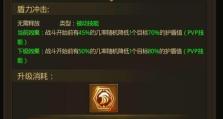 天使之剑竞技版手游攻略（揭秘天使之剑竞技版手游的高级玩法和最佳策略）