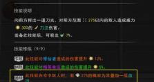 《武极手游攻略大揭秘》（探索无尽武道之路，成为终极武者）