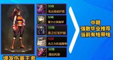 《DNF手游远古地下城攻略大揭秘》（掌握技巧，征服远古恶魔！）