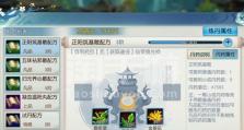 《诛仙手游装备交换方法攻略》（快速了解交换装备的流程，提升战力效率）