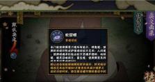 《手游忍者新时代长门攻略》（解锁长门技巧，成为顶级忍者）