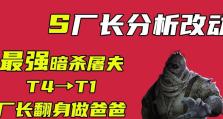 《以暴打屠夫手游攻略》（揭秘最强战斗技巧，带你玩转游戏世界！）