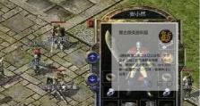 《以启航手游攻略大揭秘》（探索无尽世界，征战诸多岛屿，成就海上霸主！（）