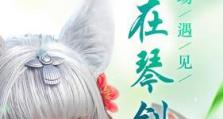 问道手游青云攻略