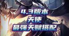 堕落天使大乱斗出装攻略（带你玩转天使，击败敌人无往不利！）