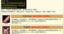 战神帮会攻略大揭秘！（天龙八部手游帮会战神成就如何提升？）