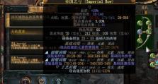 流放之路手游暗夜武器攻略（探寻暗夜武器的威力与玩法，成为黑夜中的统治者！）
