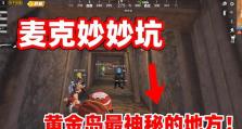 吃鸡狙击手大作战手游攻略（技巧、装备、战术，成为最强狙击手的秘籍！）