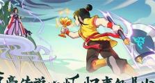 《宝莲灯手游攻略大全》（玩转宝莲灯，成为巅峰玩家的秘籍！）