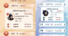 《倩女幽魂手游木偶职业攻略》（探寻最强木偶玩法，打造无敌小队！）