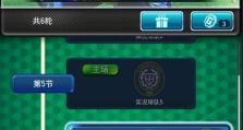 《实况手游新版本攻略大揭秘》（解锁无敌技巧，成为游戏之王！）