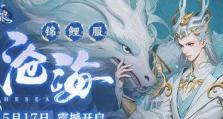 揭秘完美国际手游大神之位攻略（踏上巅峰之路，成为绝世高手！）