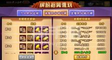 《手游版塔防三国志攻略大全》（打造无敌阵容，征战三国乱世！）