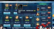 剑侠情缘手游丐帮教程攻略（零基础快速入门，成为丐帮高手！）