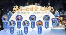 王者荣耀手游攻略福利大揭秘！（玩转王者荣耀，尽享攻略福利！）