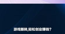 手游创业攻略（从创意到上线，教你步步为营，实现手游创业梦想）