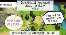 文明2攻略大全（成为文明2的统治者，如何有效发展国家？）