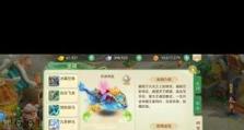 大话手游坐骑攻略（全面解析大话手游坐骑系统，助你飞驰修炼之路）