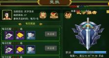 热血江湖手游龙王打法攻略（解密热血江湖手游龙王Boss的必胜策略）