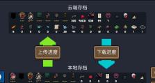 掌握胜利（成为游戏巅峰玩家的必备指南）