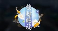 天刀手游锦鲤任务攻略