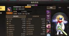 中餐厅低氪手游攻略（凭借策略和技巧，让你在中餐厅游戏中脱颖而出！）