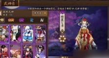 阴阳师手游攻略大全（打造最强阵容、掌握游戏技巧、战胜各种敌人、享受游戏乐趣！）