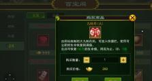 《热血江湖手游好友收集攻略》（玩转热血江湖找到最强好友）