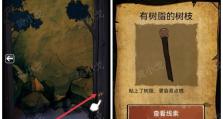 守墓人山村老屋3手游攻略（探索谜团，发现真相！）
